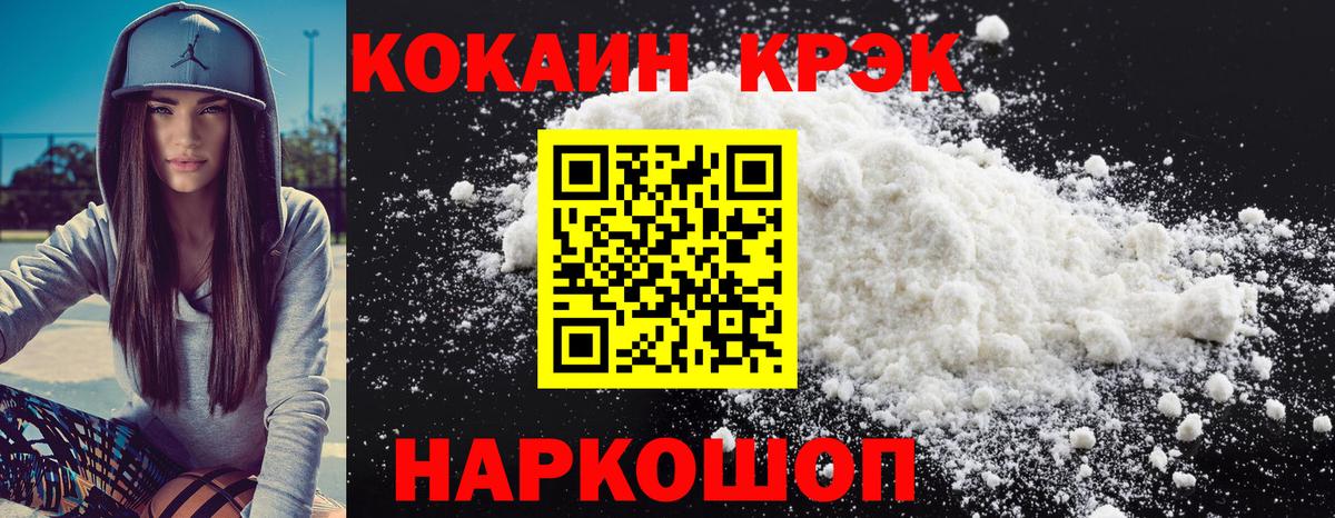 КОКАИН Fish Scale  КОКАИН  Магнитогорск  Кокаин Боливия  Вход с VPN 