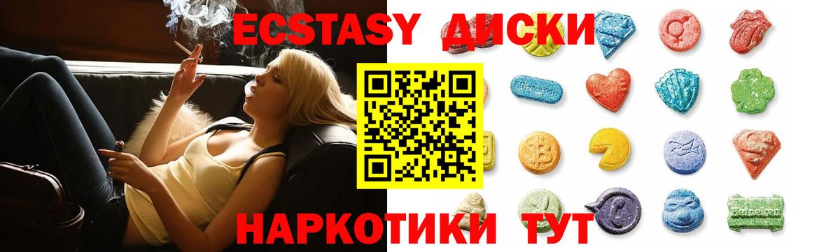 Ecstasy VHQ  Ecstasy  Магнитогорск  Вход с VPN  Экстази таблы 