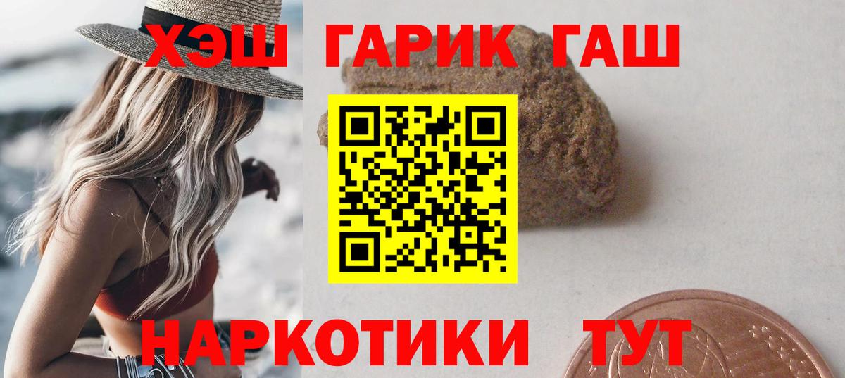 даркнет сайт  ГАШИШ  Гашиш Cannabis  Магнитогорск  Вход с VPN  Гашиш AMNESIA HAZE 