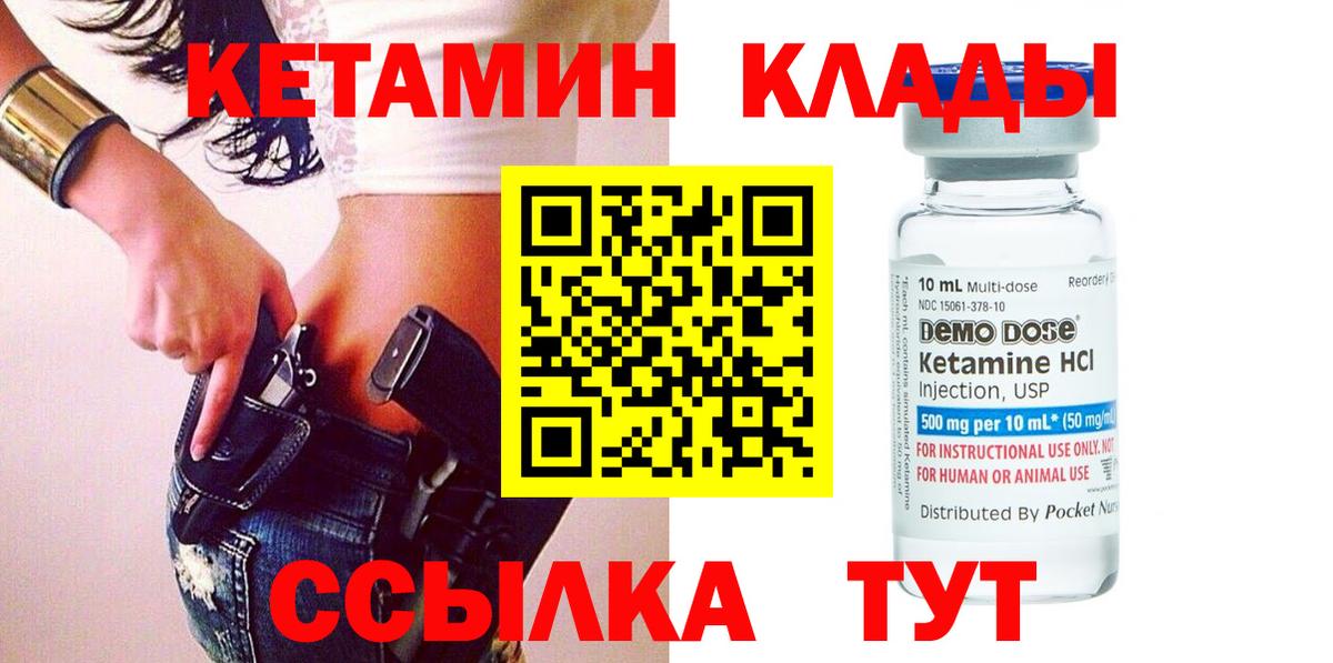 Магнитогорск  КЕТАМИН ketamine  Вход с VPN  Кетамин ketamine 