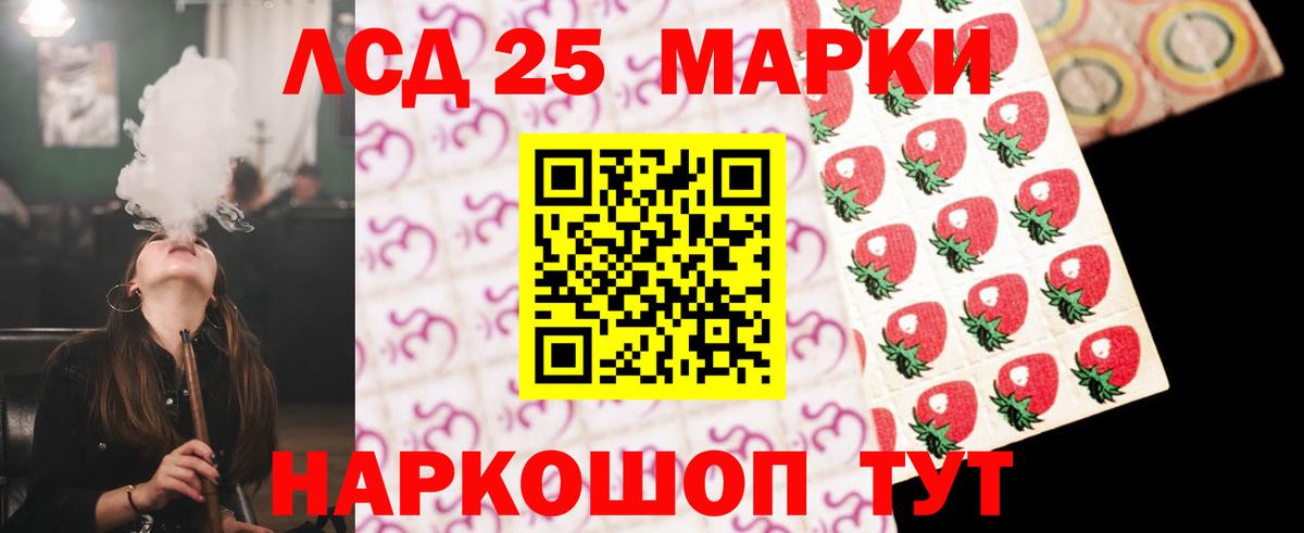 Магнитогорск  LSD-25 экстази ecstasy  LSD-25 экстази кислота  Вход с VPN 