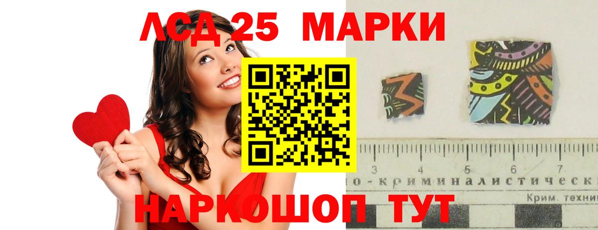 LSD-25 экстази ecstasy Магнитогорск
