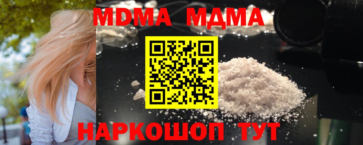 Магнитогорск  МДМА VHQ  МДМА VHQ  Вход с VPN 
