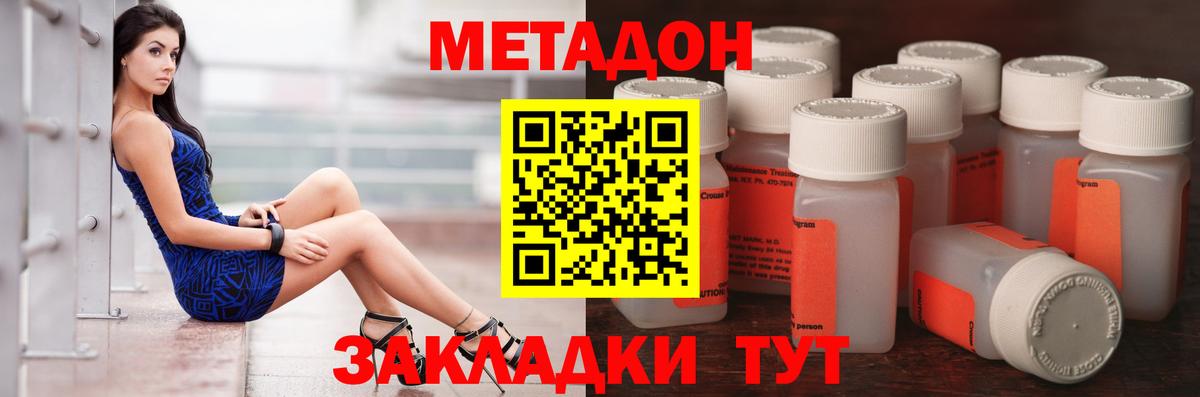 Магнитогорск  Метадон VHQ  Вход с VPN 