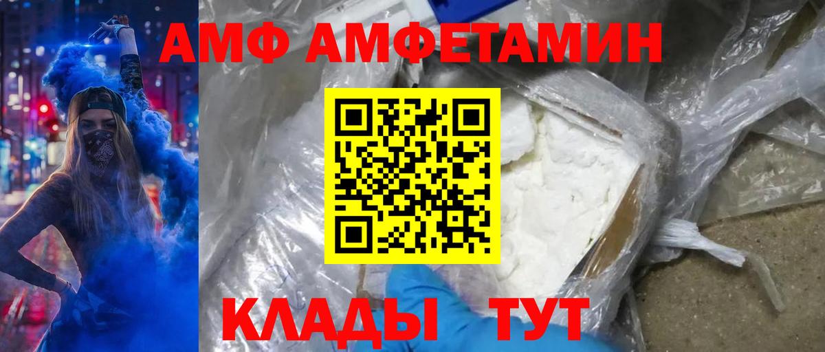 МЕТАМФЕТАМИН витя  Метамфетамин  Магнитогорск  Вход с VPN  МЕТАМФЕТАМИН витя 