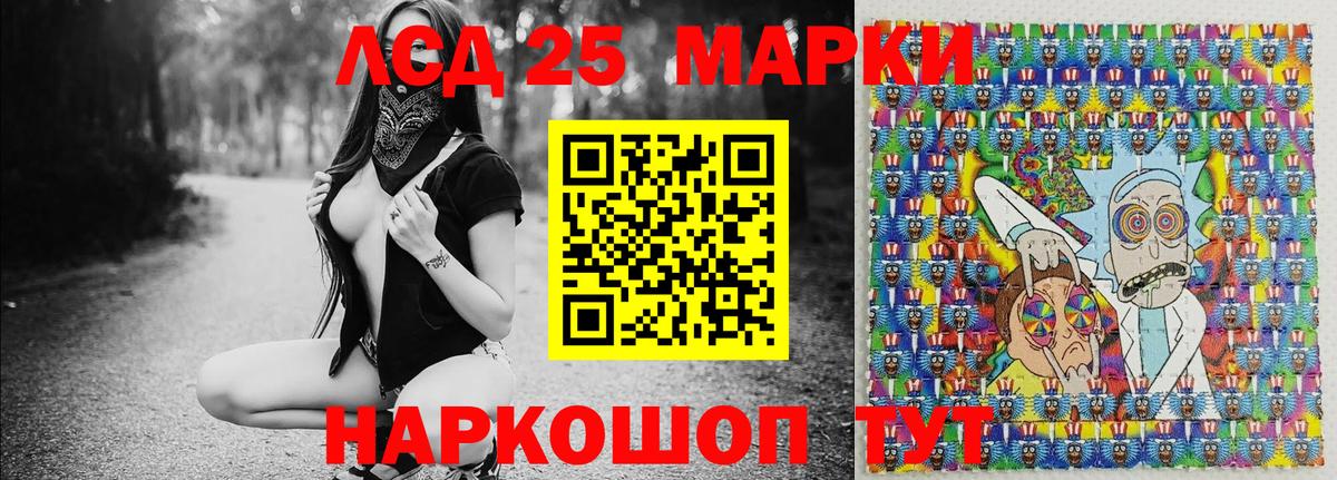Наркотические марки 1,5мг Магнитогорск