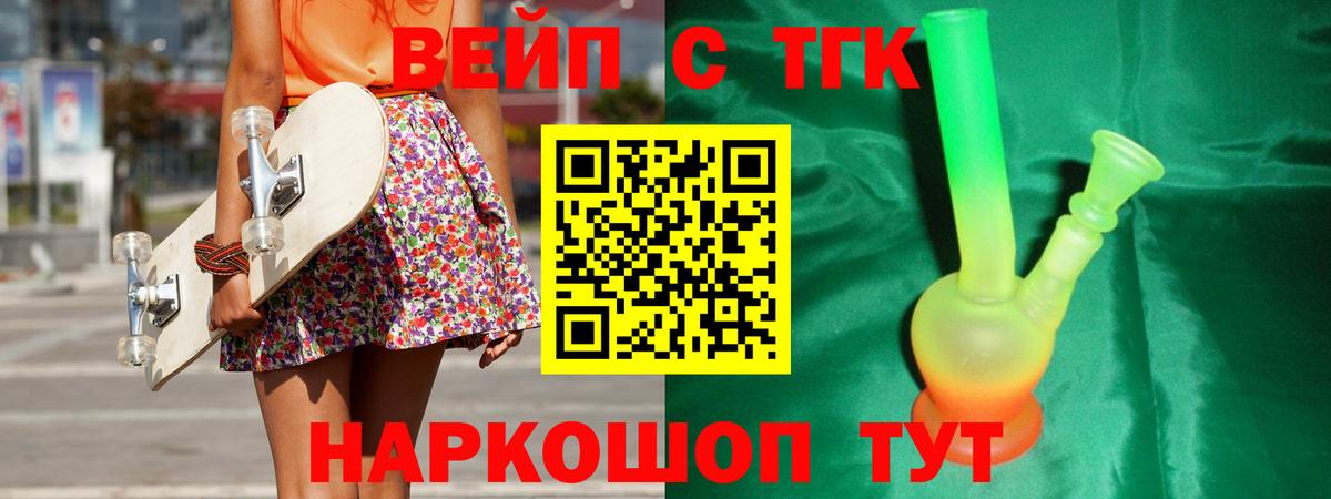 ТГК гашишное масло Магнитогорск